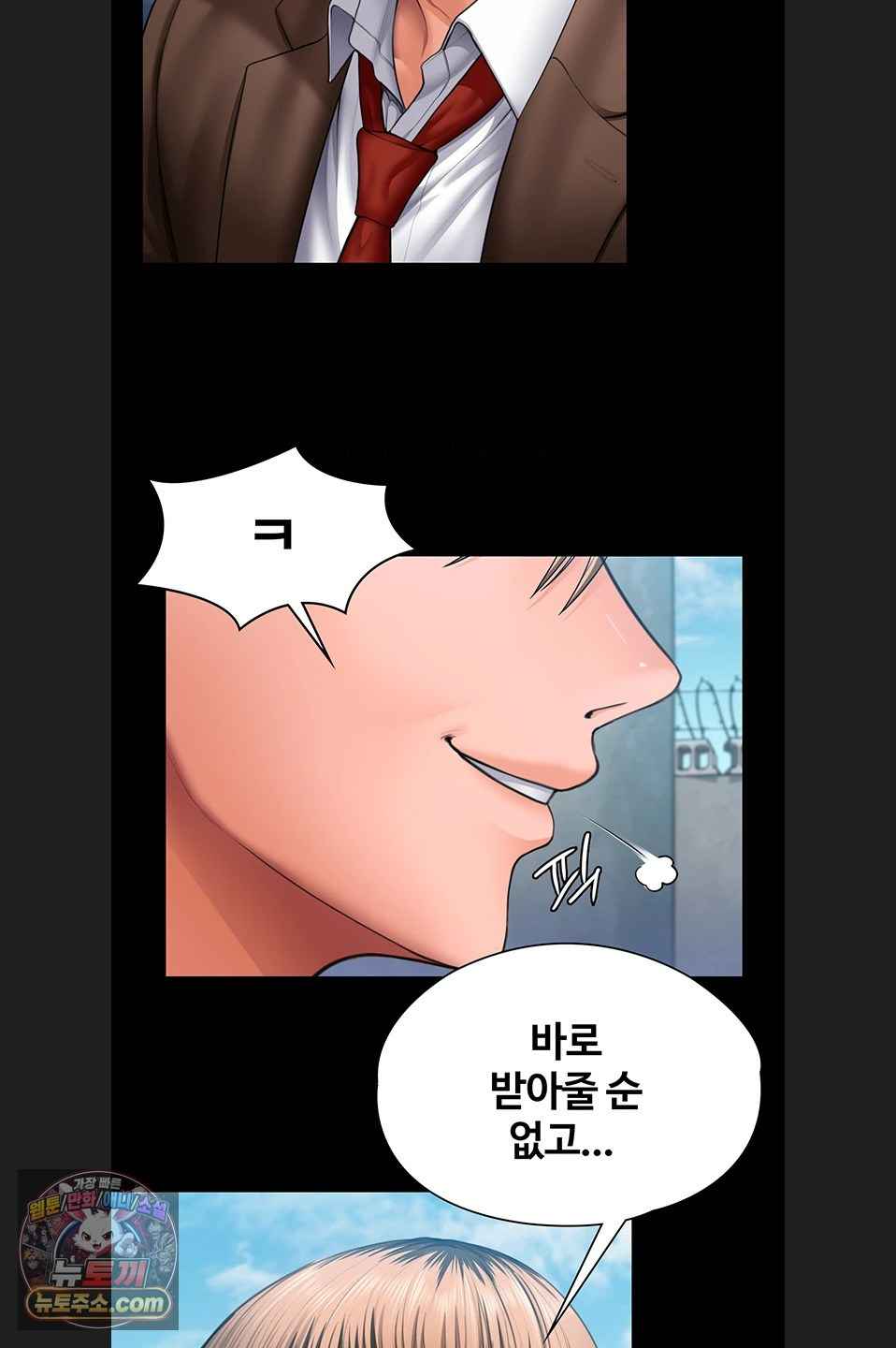 NEW  Protect You Page 25 - MangaHe