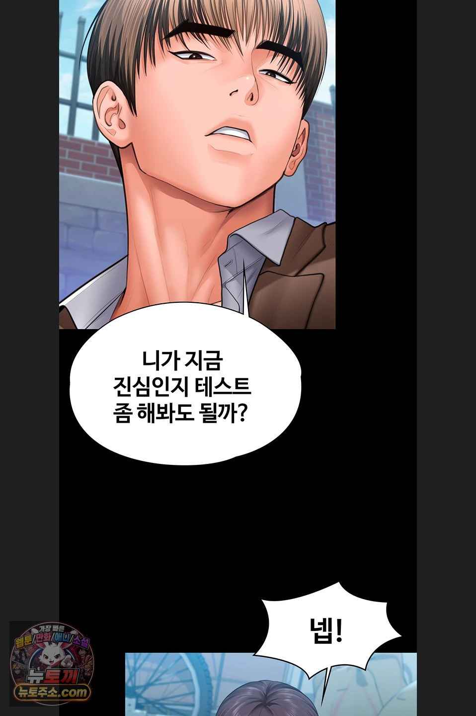 NEW  Protect You Page 26 - MangaHe