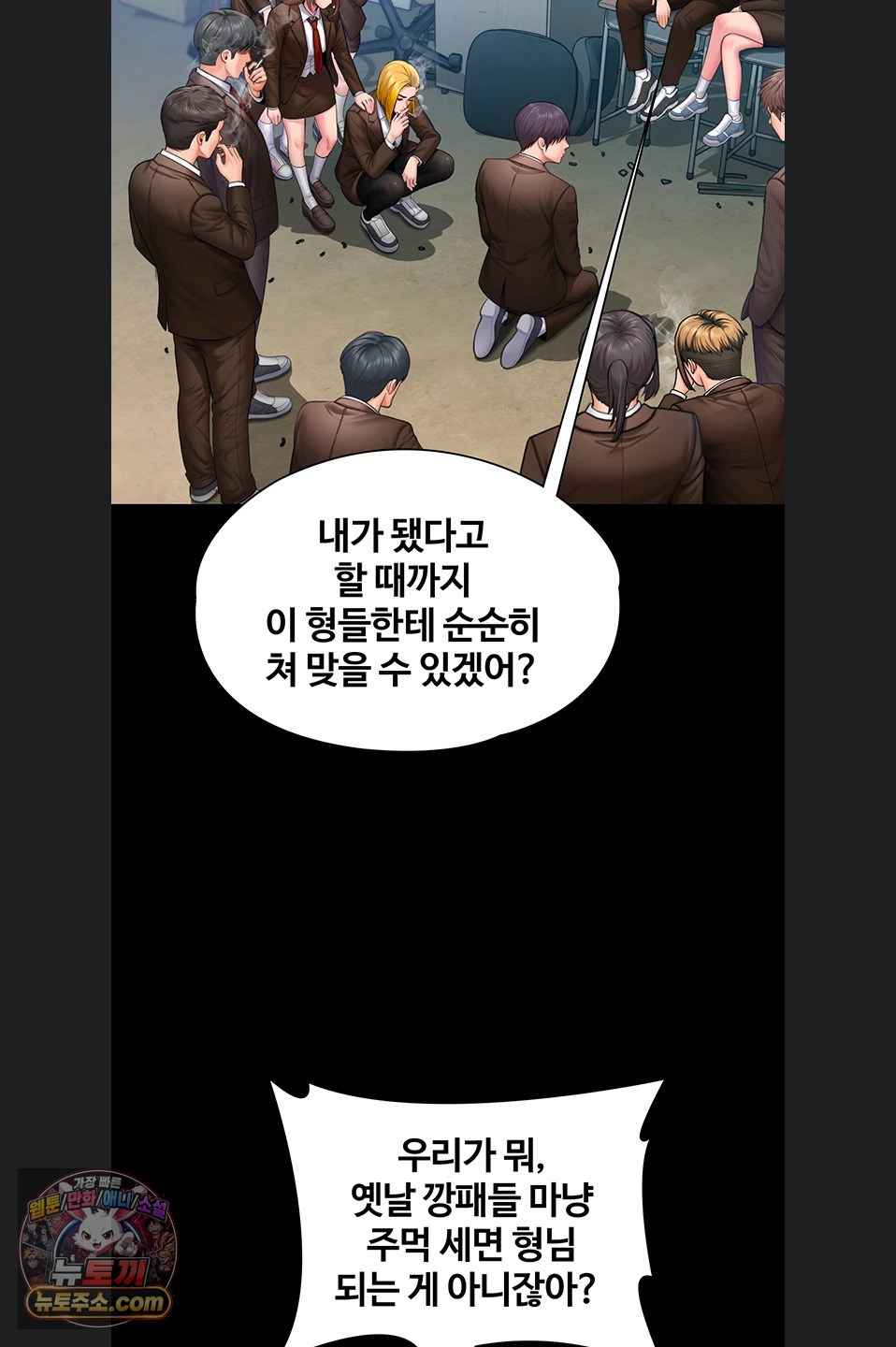 NEW  Protect You Page 28 - MangaHe