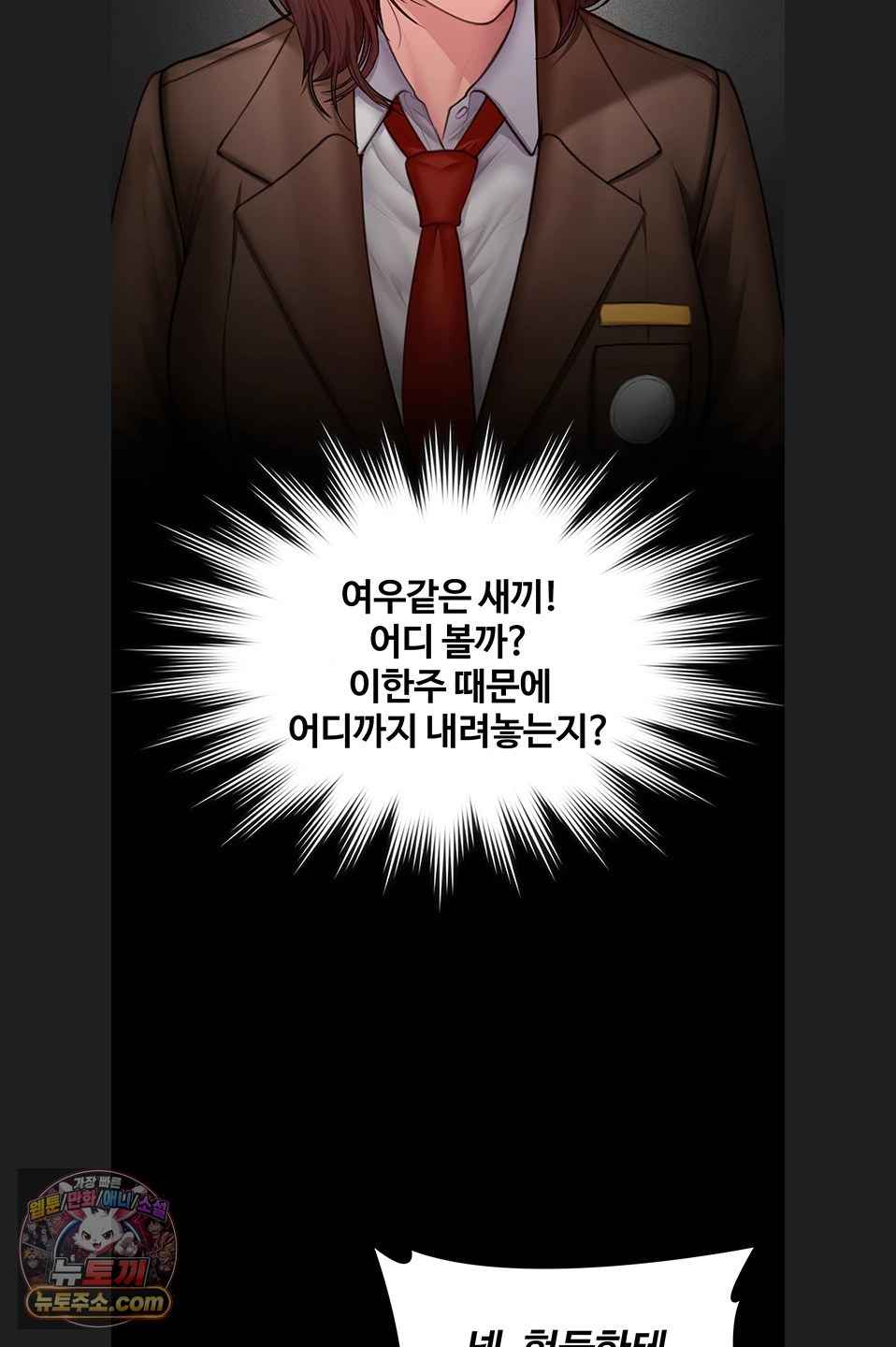 NEW  Protect You Page 33 - MangaHe