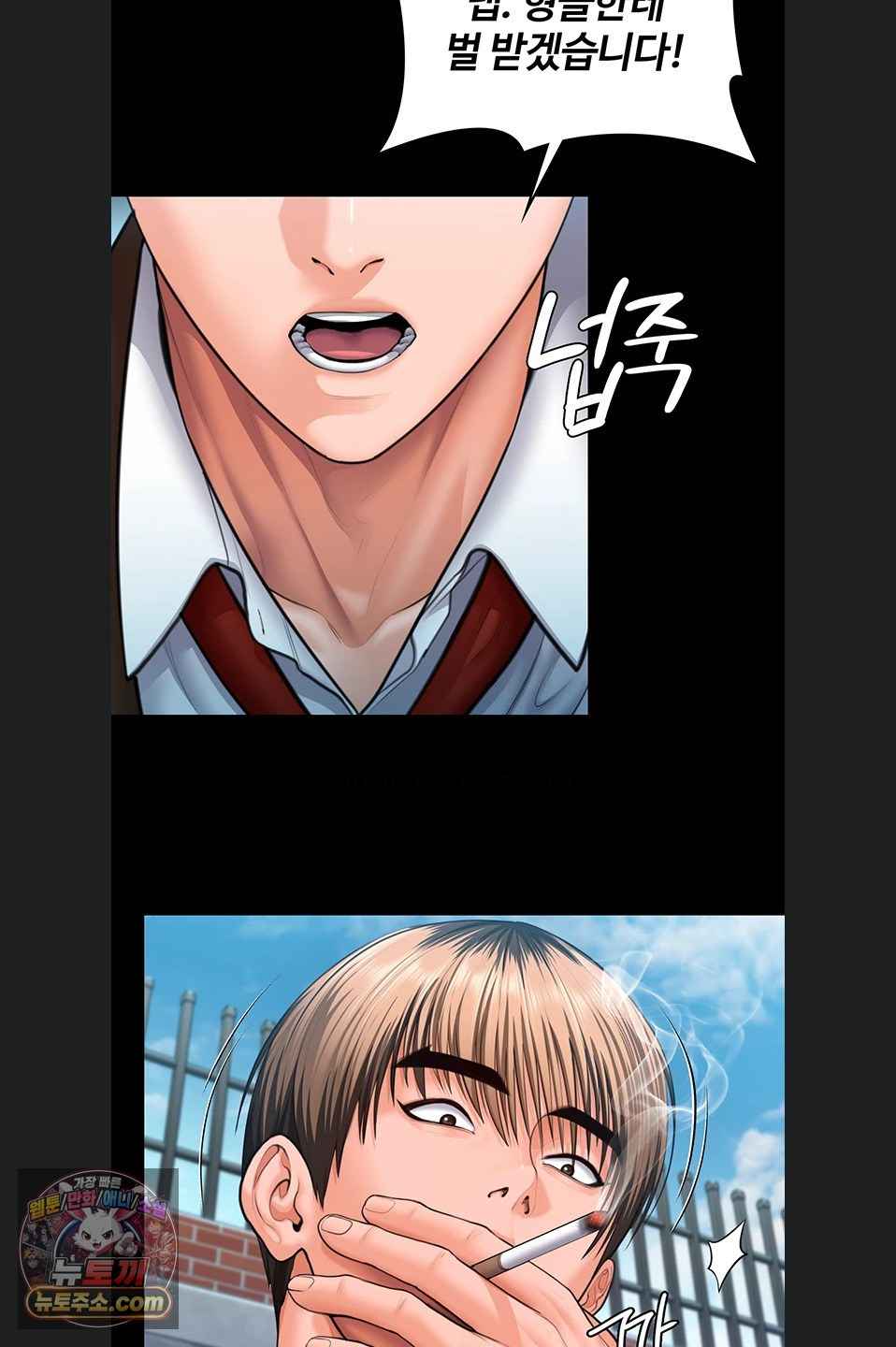 NEW  Protect You Page 34 - MangaHe