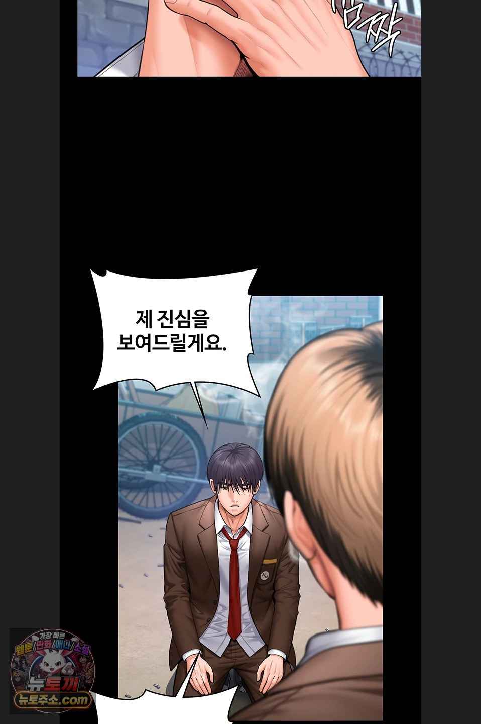 NEW  Protect You Page 35 - MangaHe
