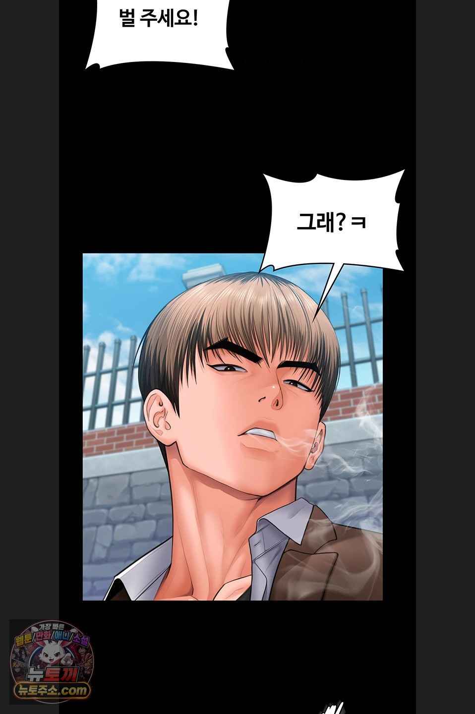 NEW  Protect You Page 36 - MangaHe