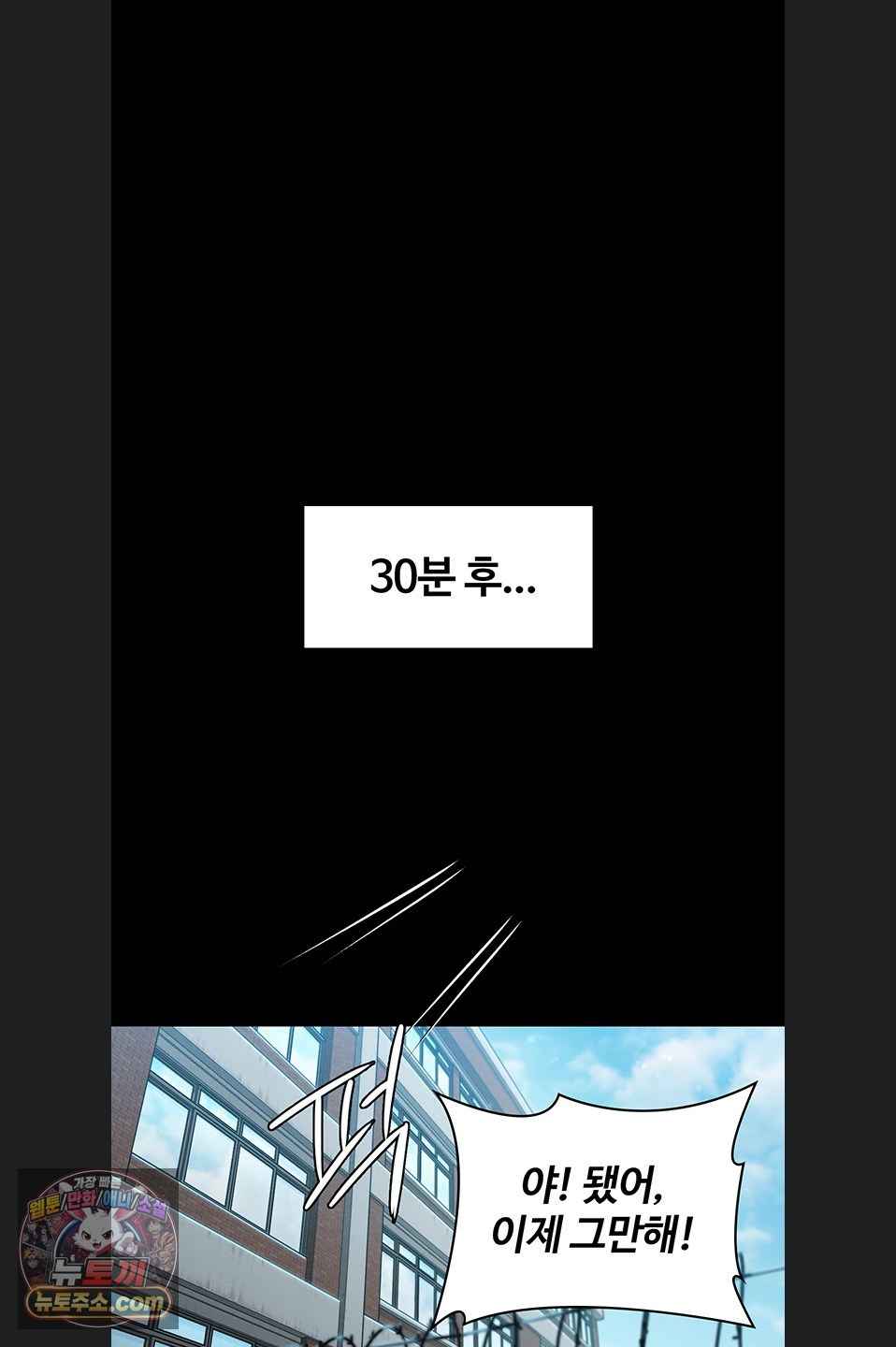 NEW  Protect You Page 38 - MangaHe