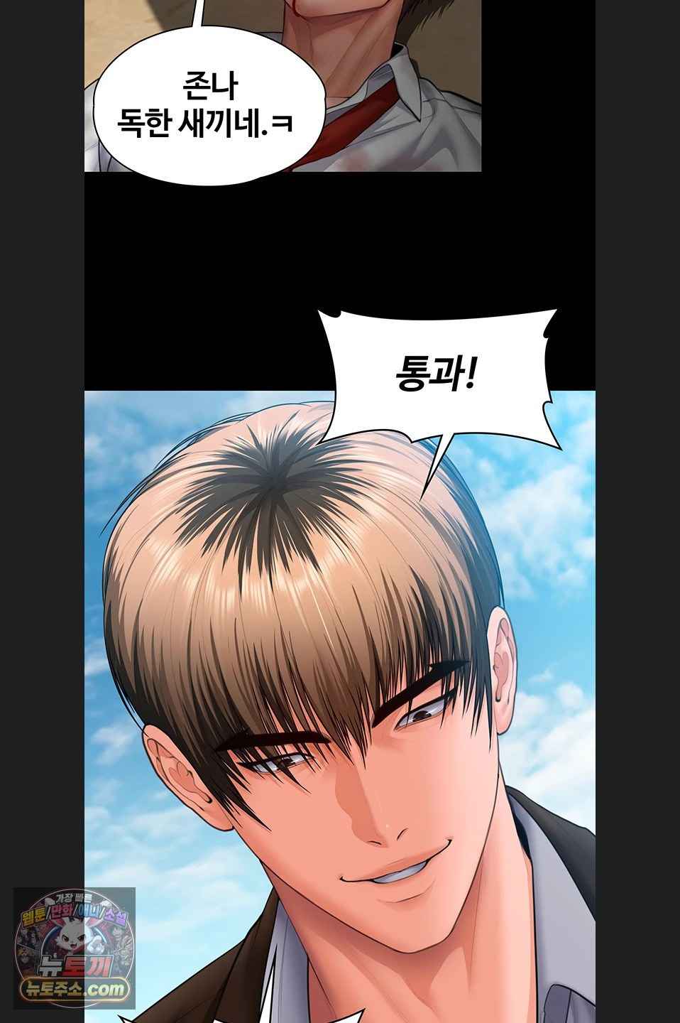 NEW  Protect You Page 43 - MangaHe