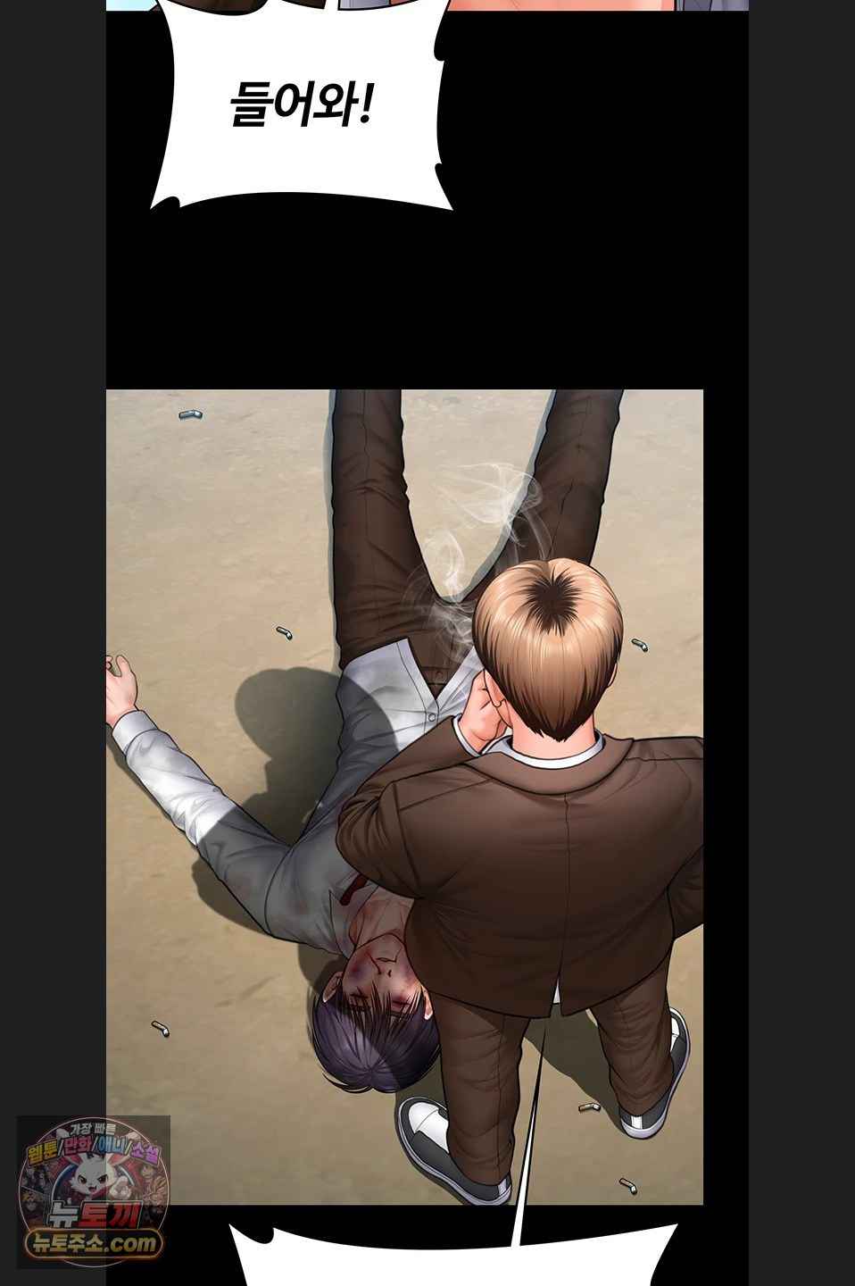 NEW  Protect You Page 44 - MangaHe