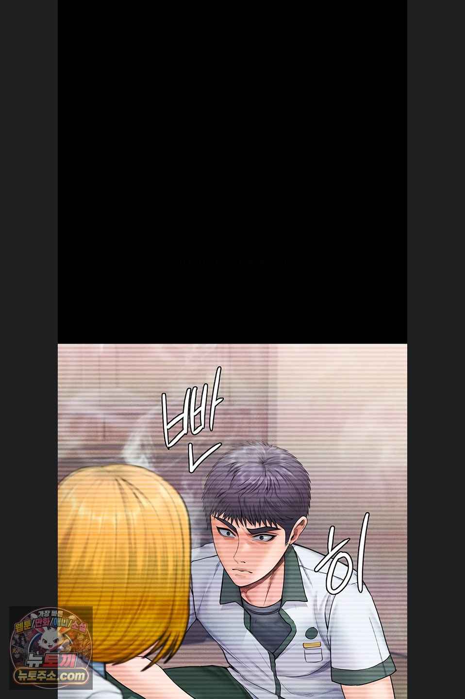 NEW  Protect You Page 49 - MangaHe