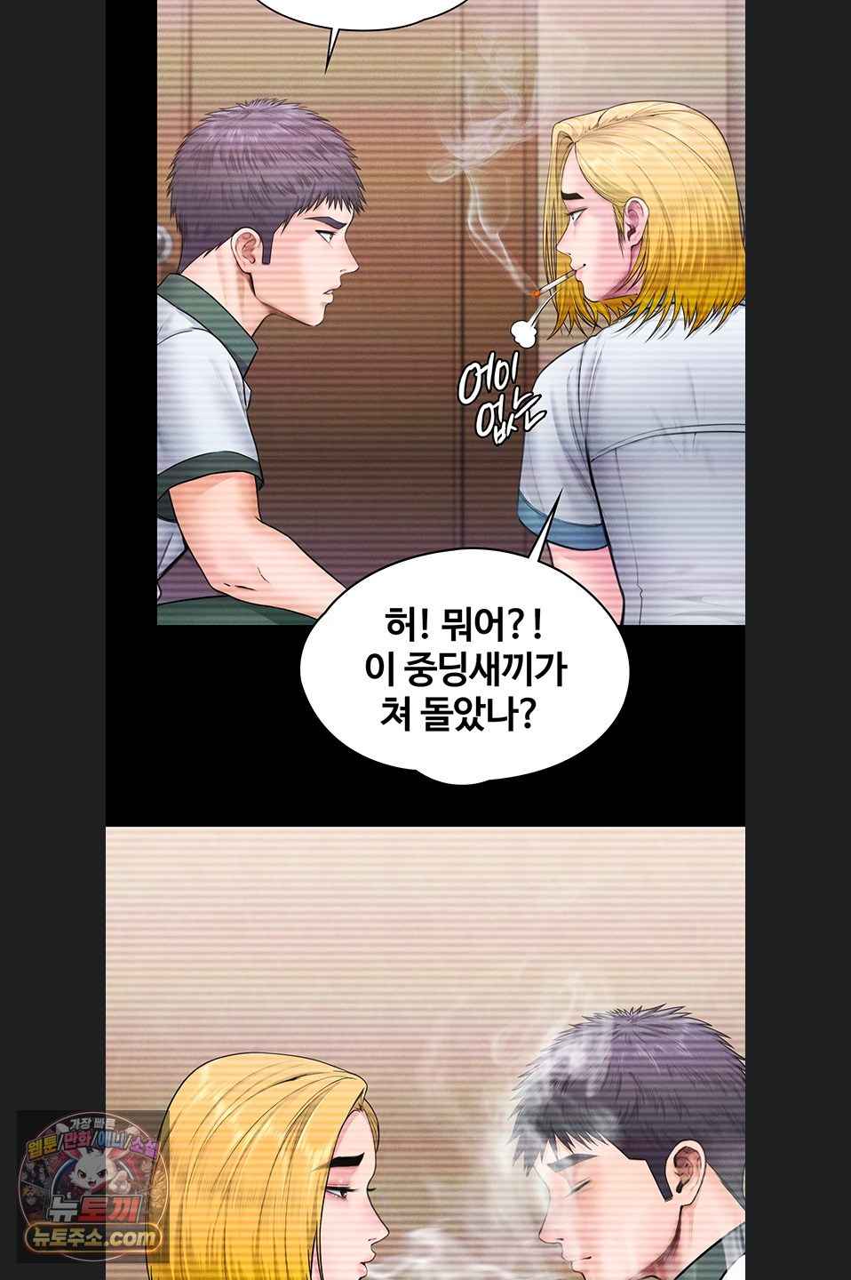NEW  Protect You Page 51 - MangaHe
