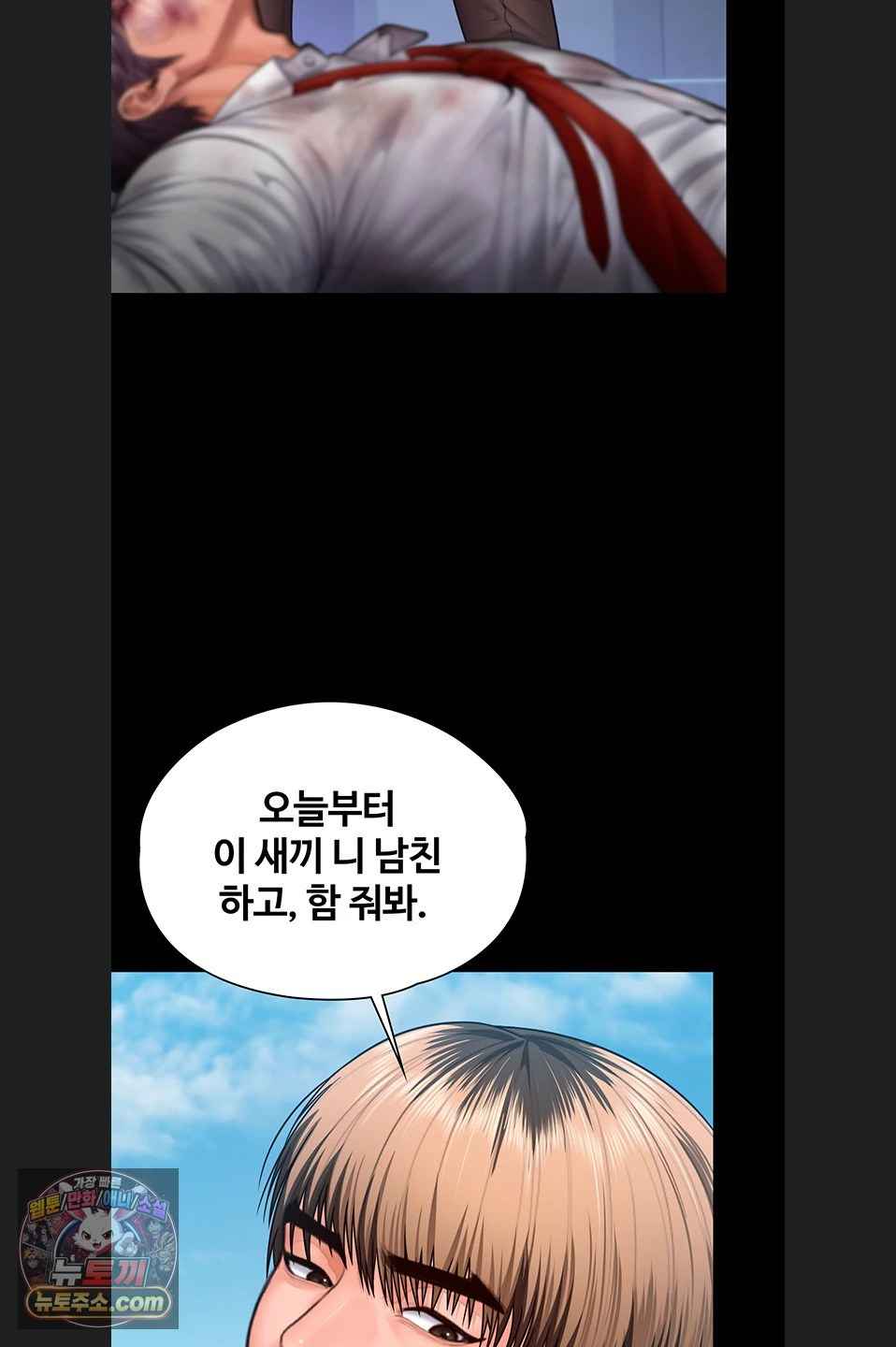 NEW  Protect You Page 60 - MangaHe