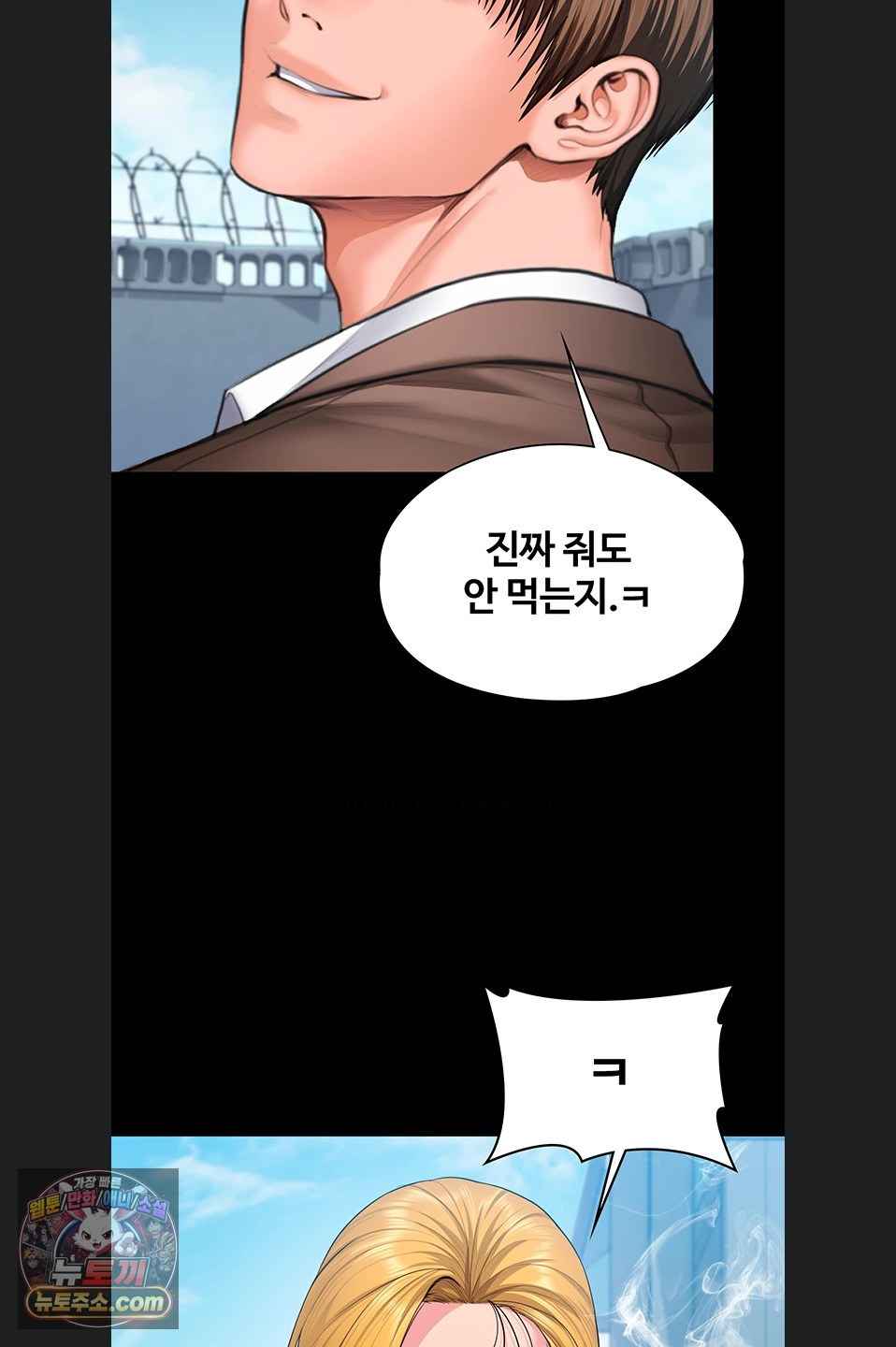 NEW  Protect You Page 61 - MangaHe