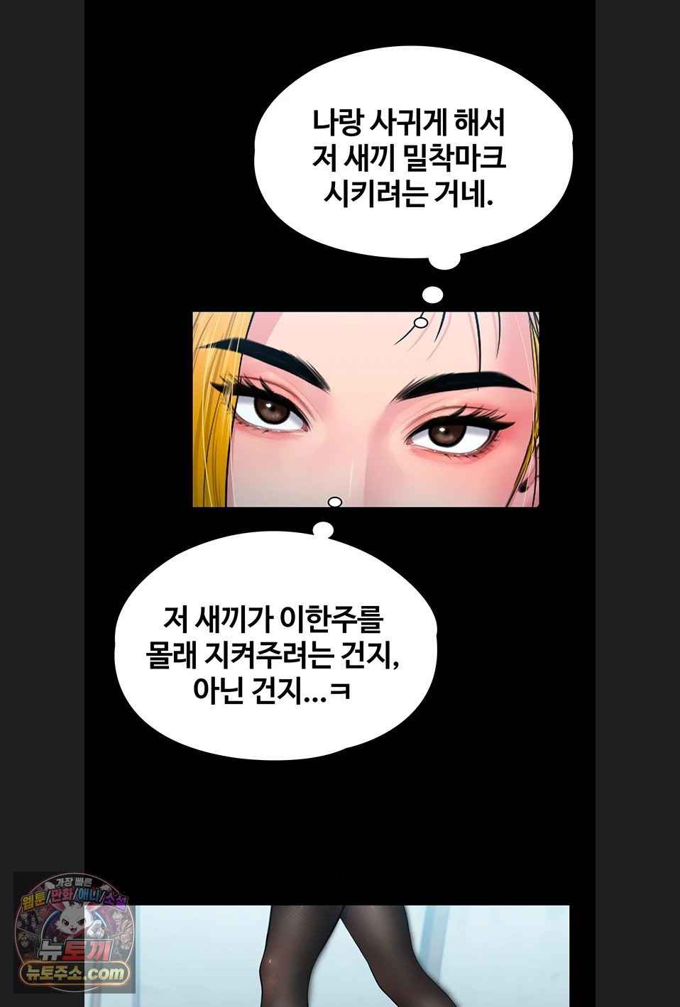 NEW  Protect You Page 63 - MangaHe