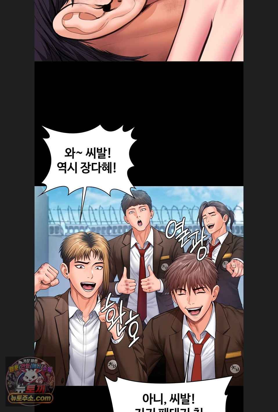 NEW  Protect You Page 66 - MangaHe