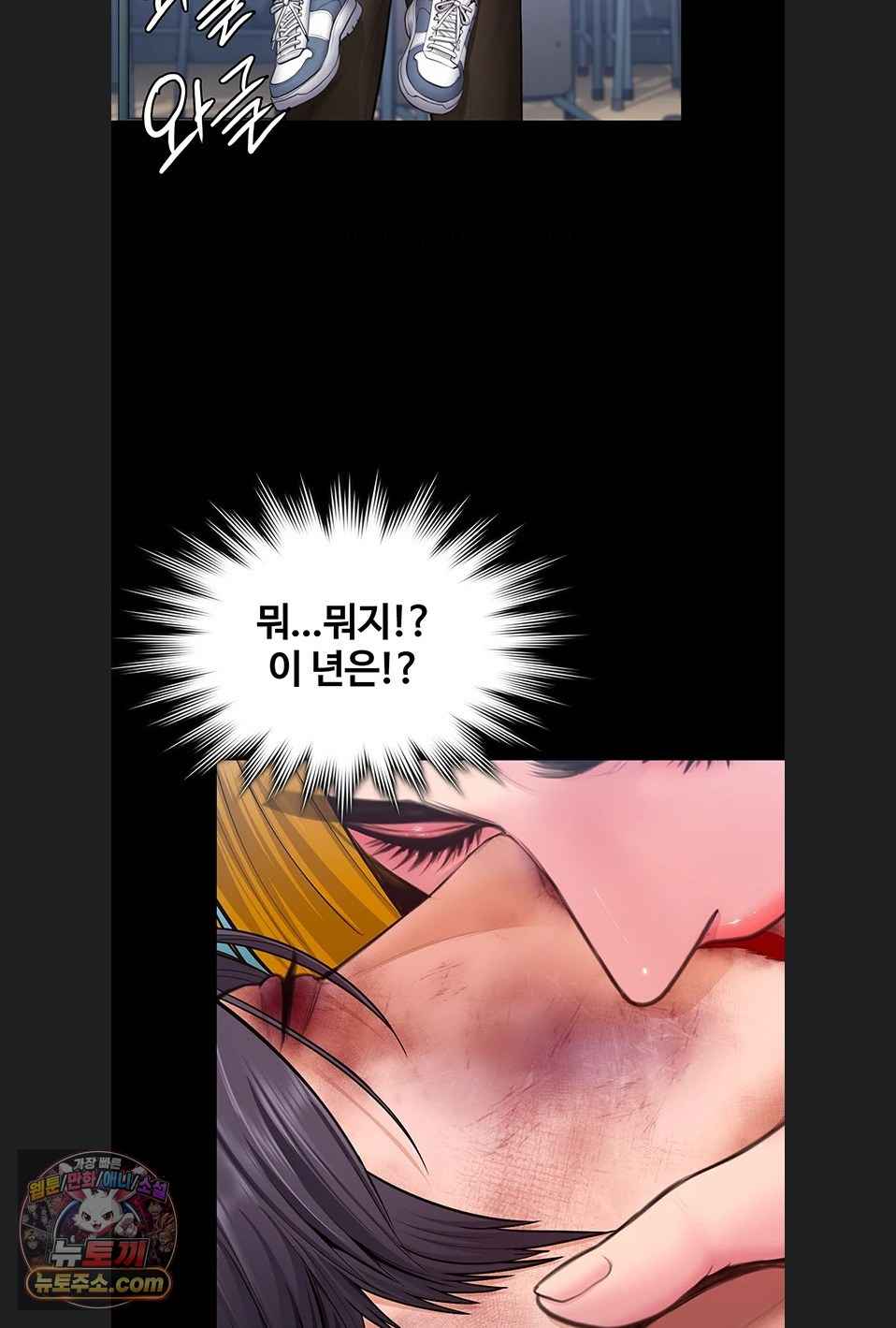 NEW  Protect You Page 68 - MangaHe