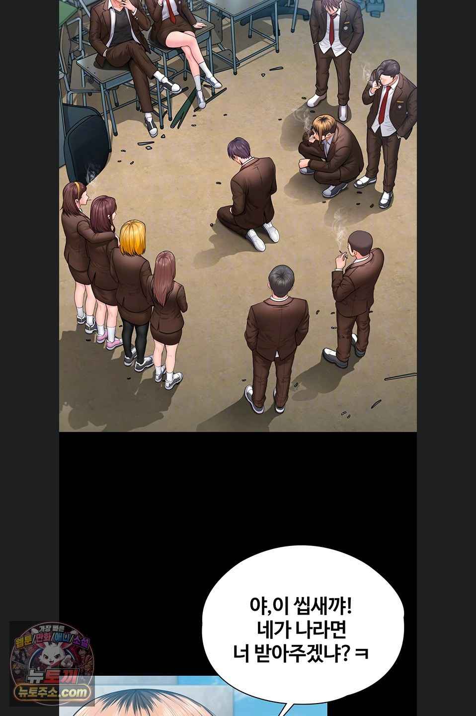 NEW  Protect You Page 8 - MangaHe
