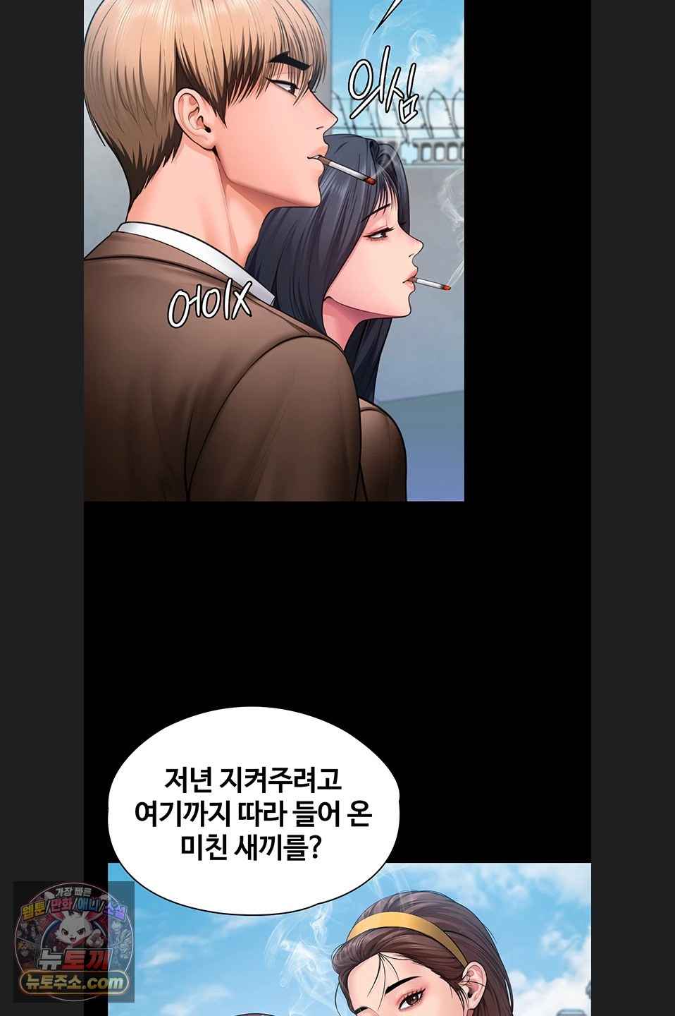 NEW  Protect You Page 9 - MangaHe