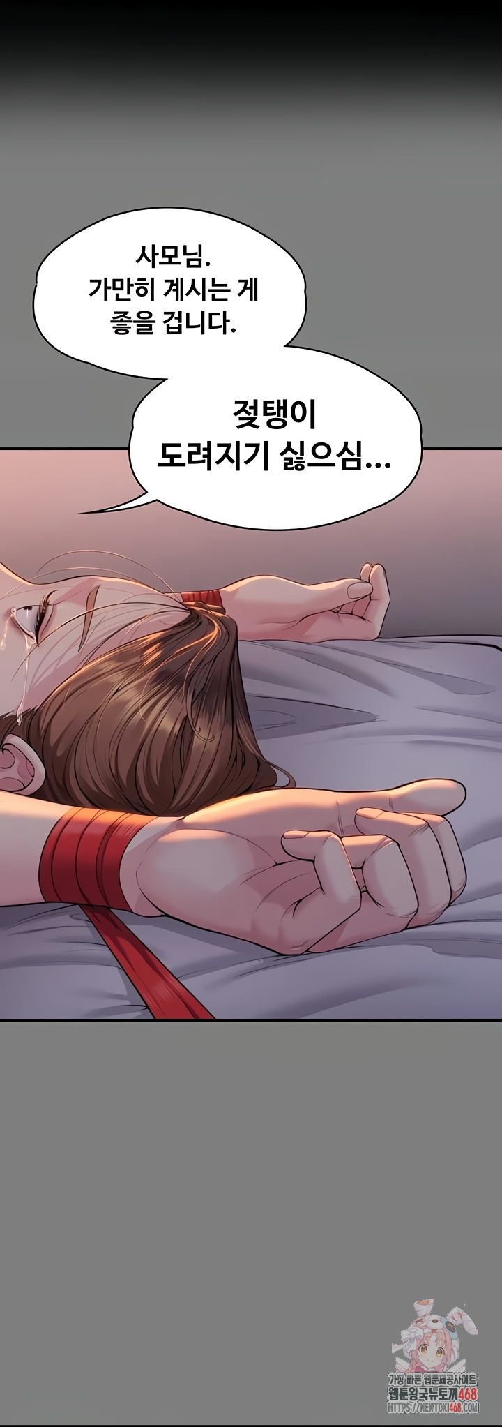NEW  Protect You Page 2 - MangaHe