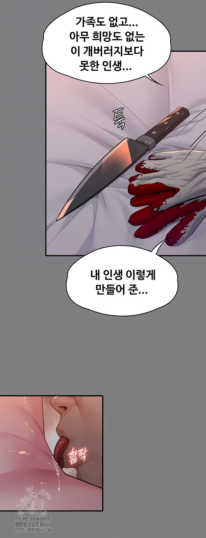 NEW  Protect You Page 19 - MangaHe