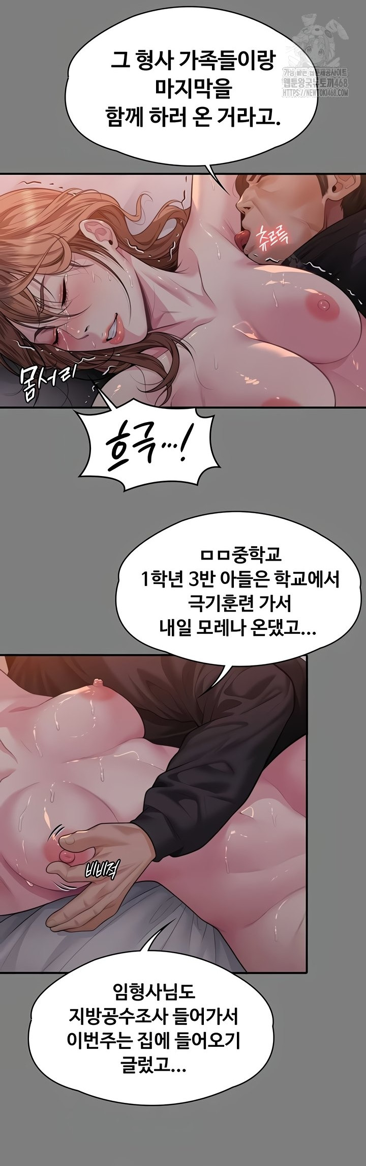 NEW  Protect You Page 20 - MangaHe