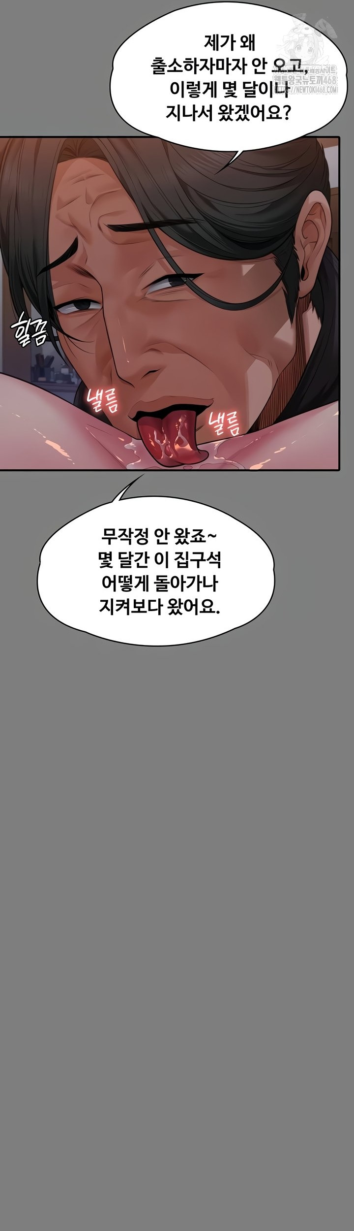 NEW  Protect You Page 22 - MangaHe