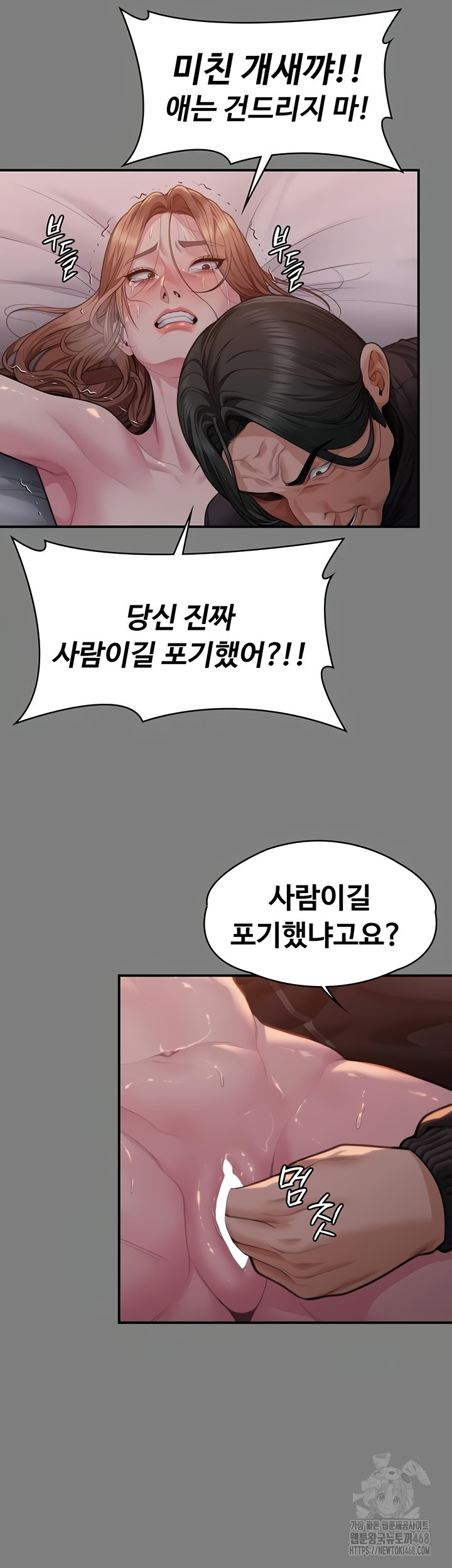 NEW  Protect You Page 25 - MangaHe