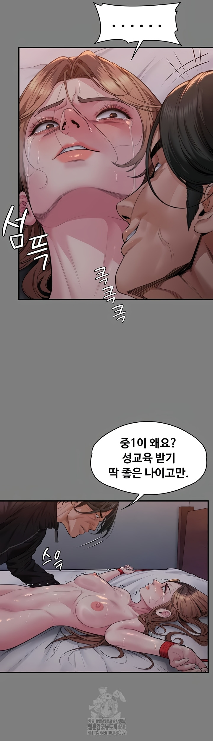 NEW  Protect You Page 27 - MangaHe