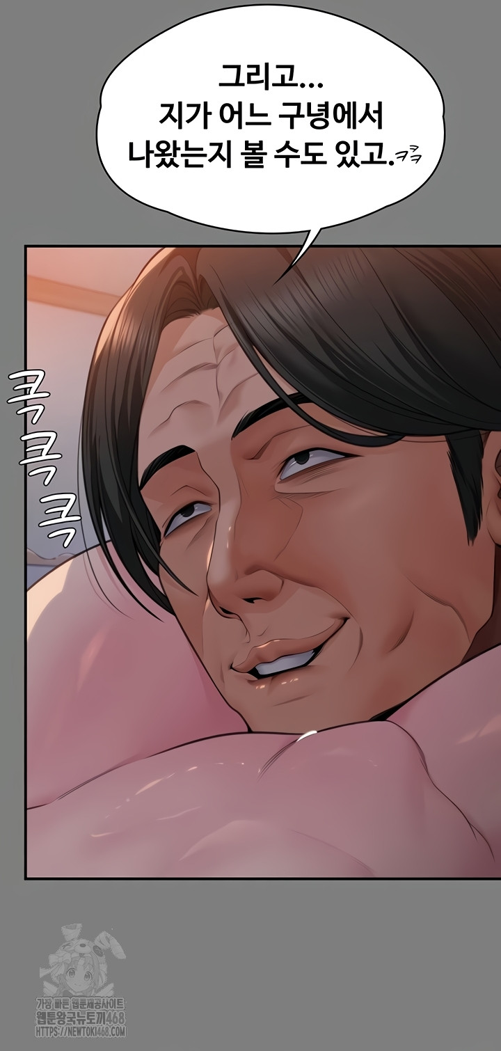 NEW  Protect You Page 29 - MangaHe