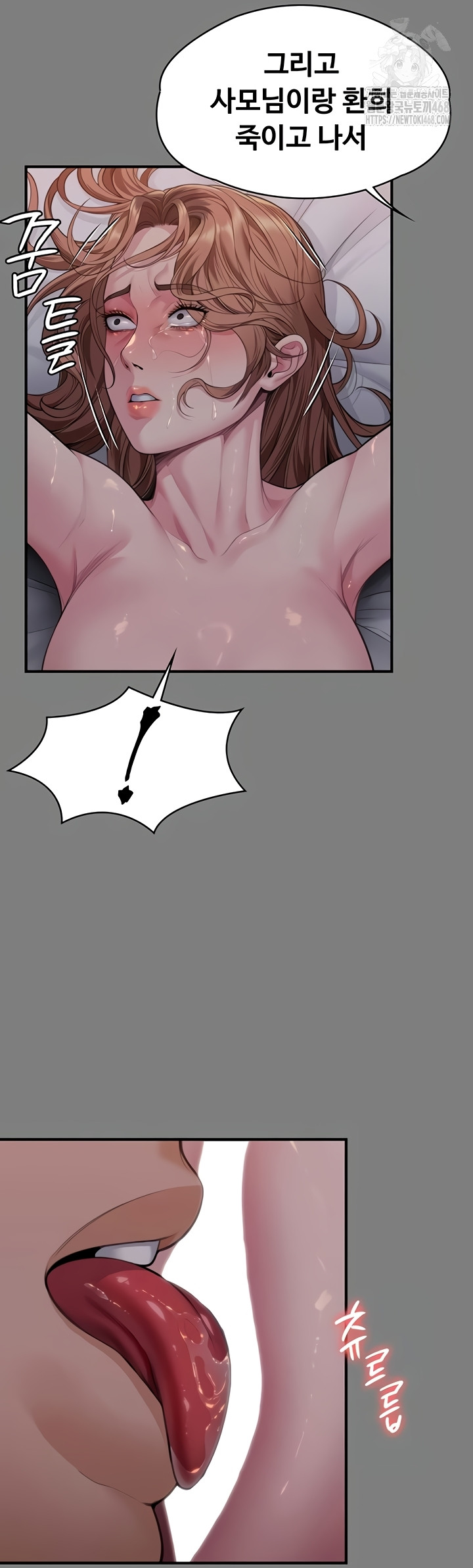 NEW  Protect You Page 31 - MangaHe