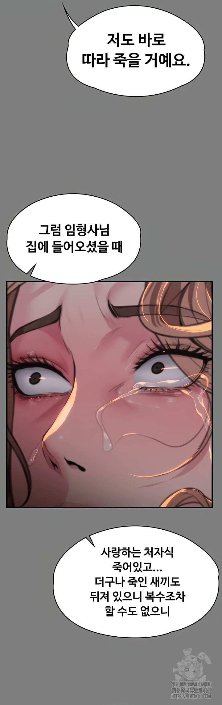 NEW  Protect You Page 32 - MangaHe
