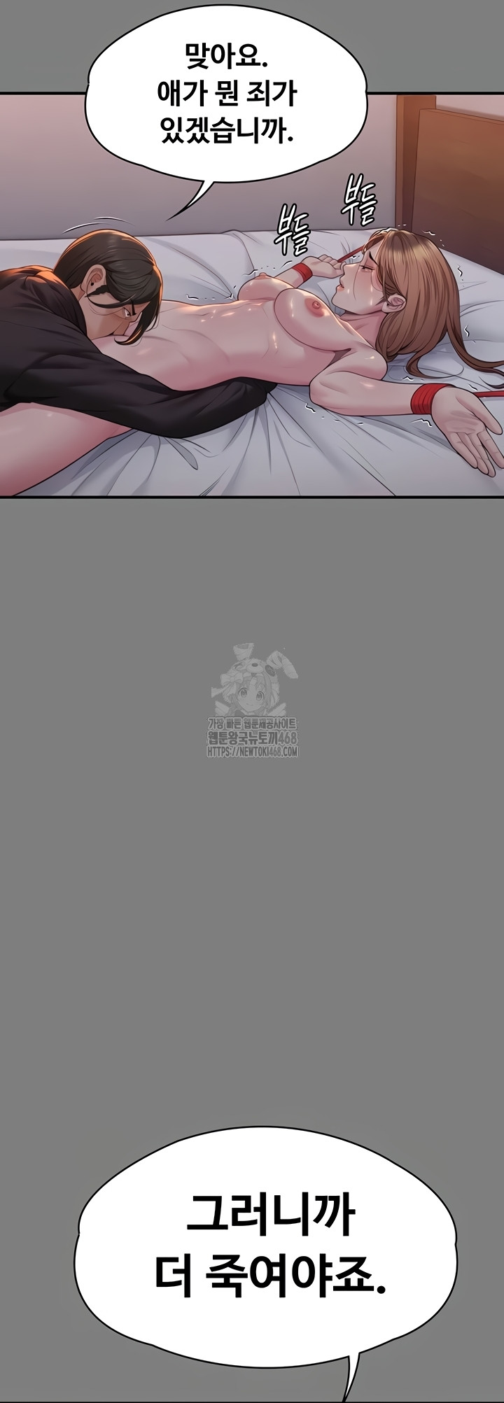 NEW  Protect You Page 35 - MangaHe