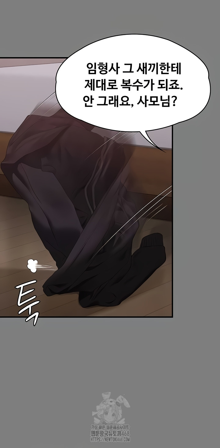 NEW  Protect You Page 37 - MangaHe