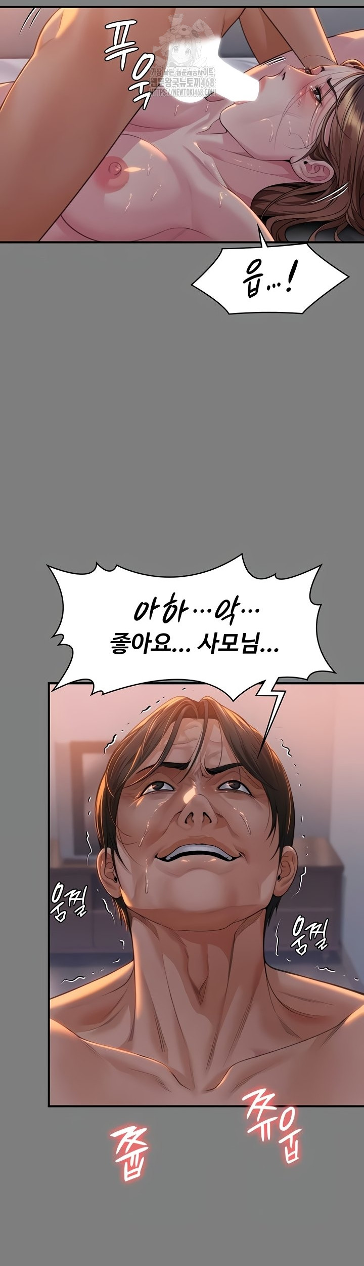 NEW  Protect You Page 42 - MangaHe