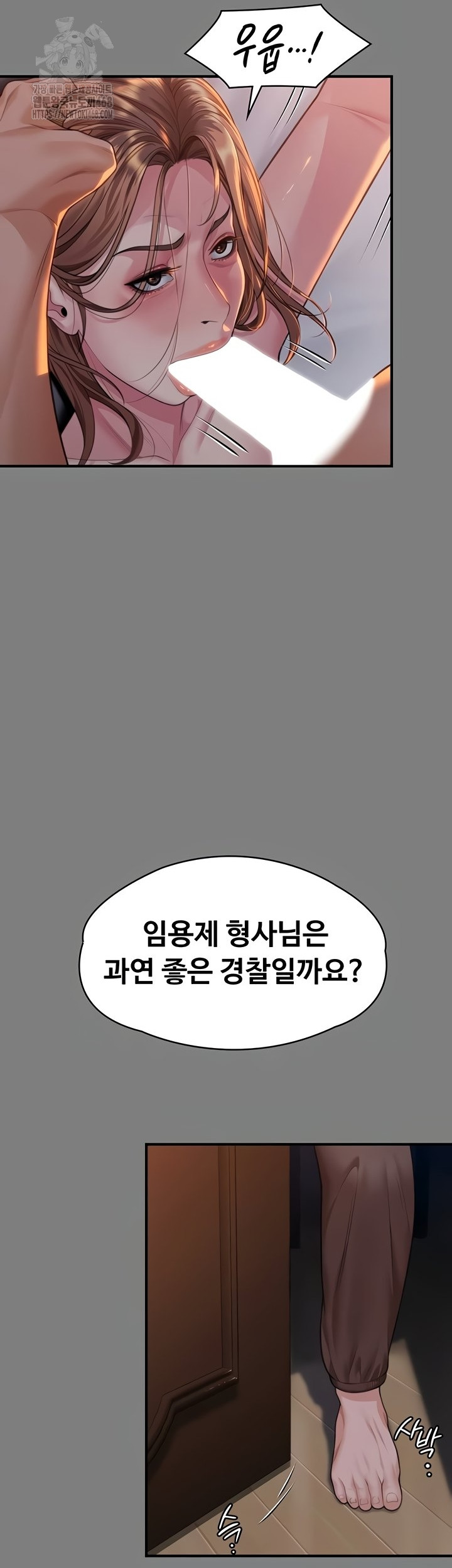 NEW  Protect You Page 45 - MangaHe