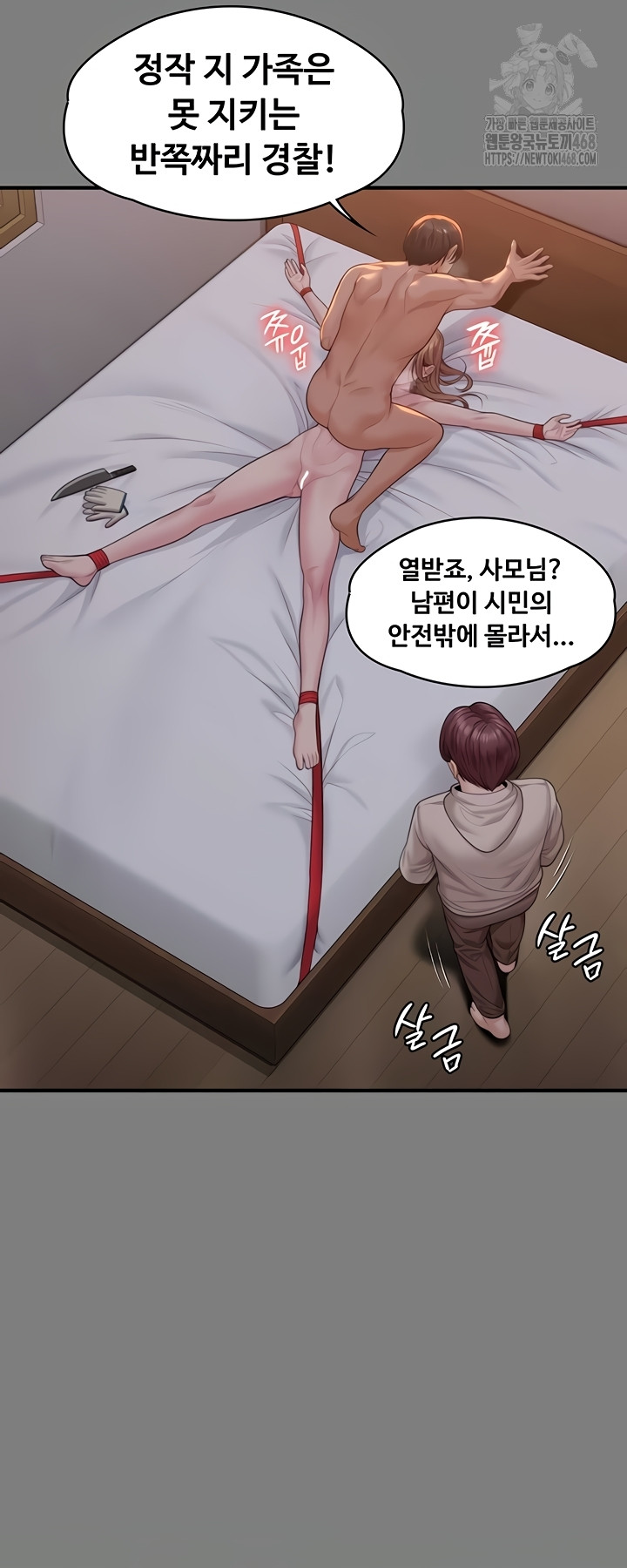 NEW  Protect You Page 48 - MangaHe