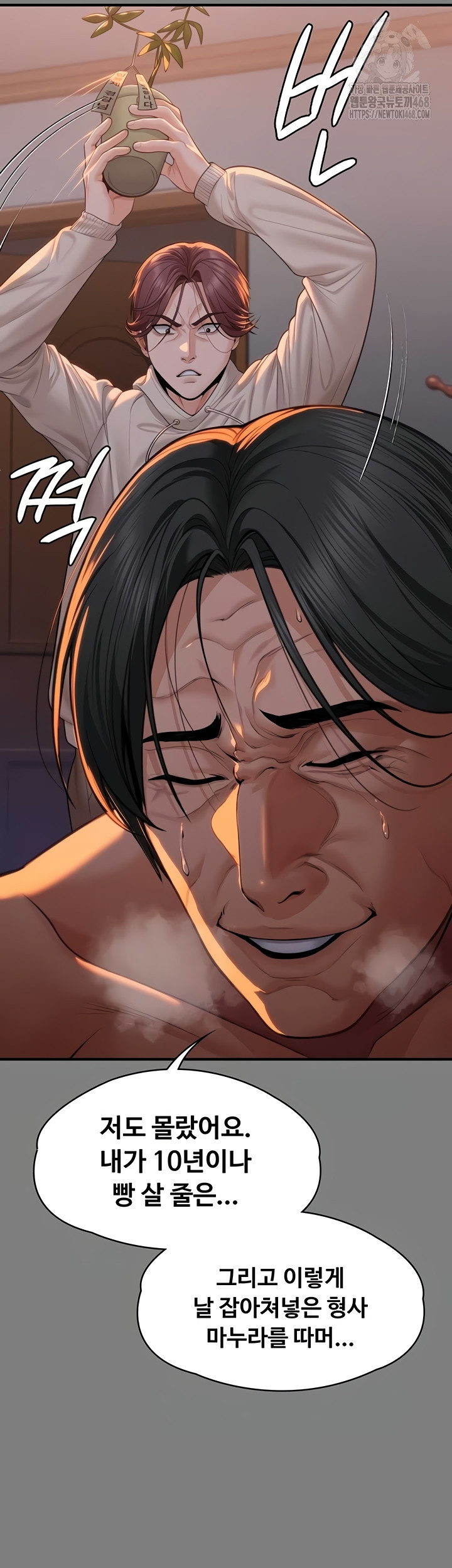 NEW  Protect You Page 49 - MangaHe