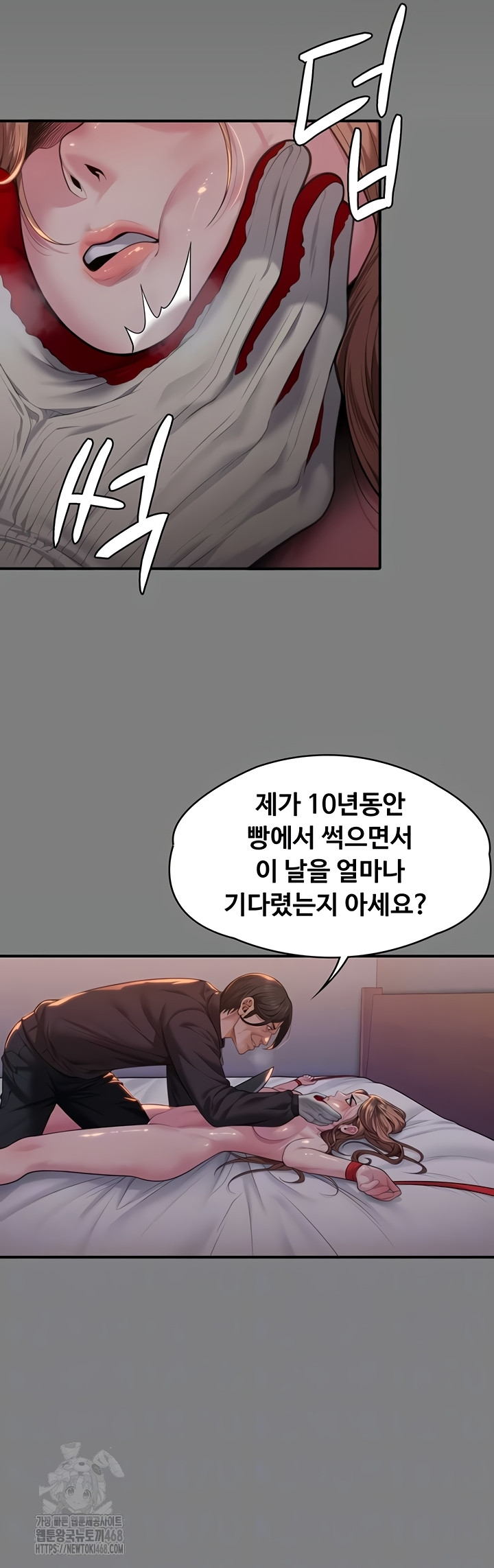 NEW  Protect You Page 6 - MangaHe
