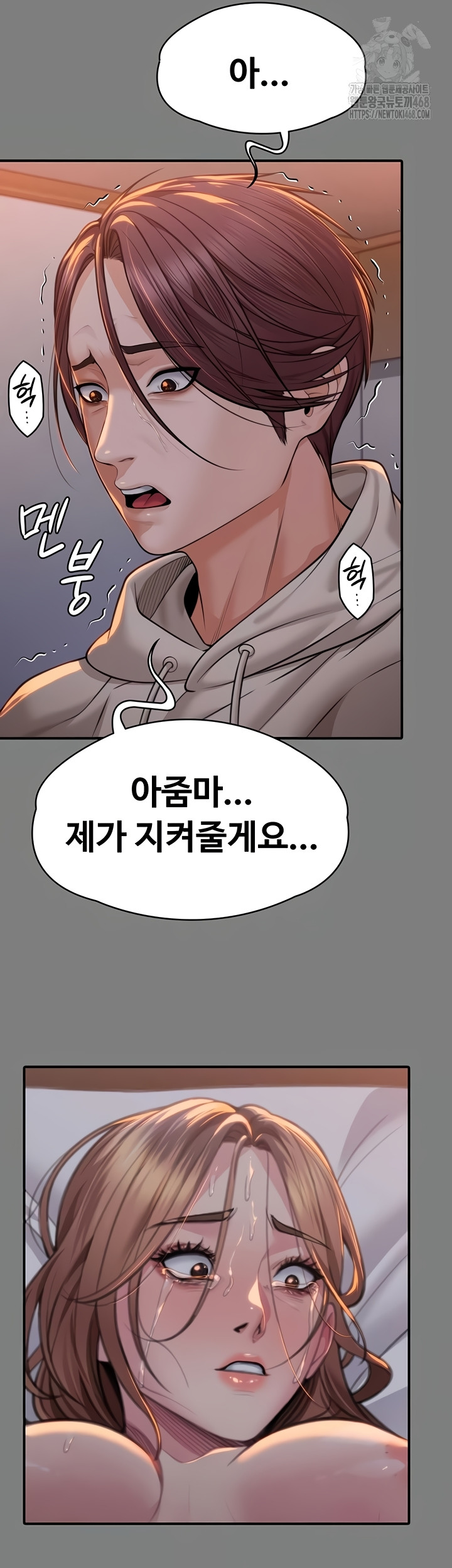 NEW  Protect You Page 56 - MangaHe