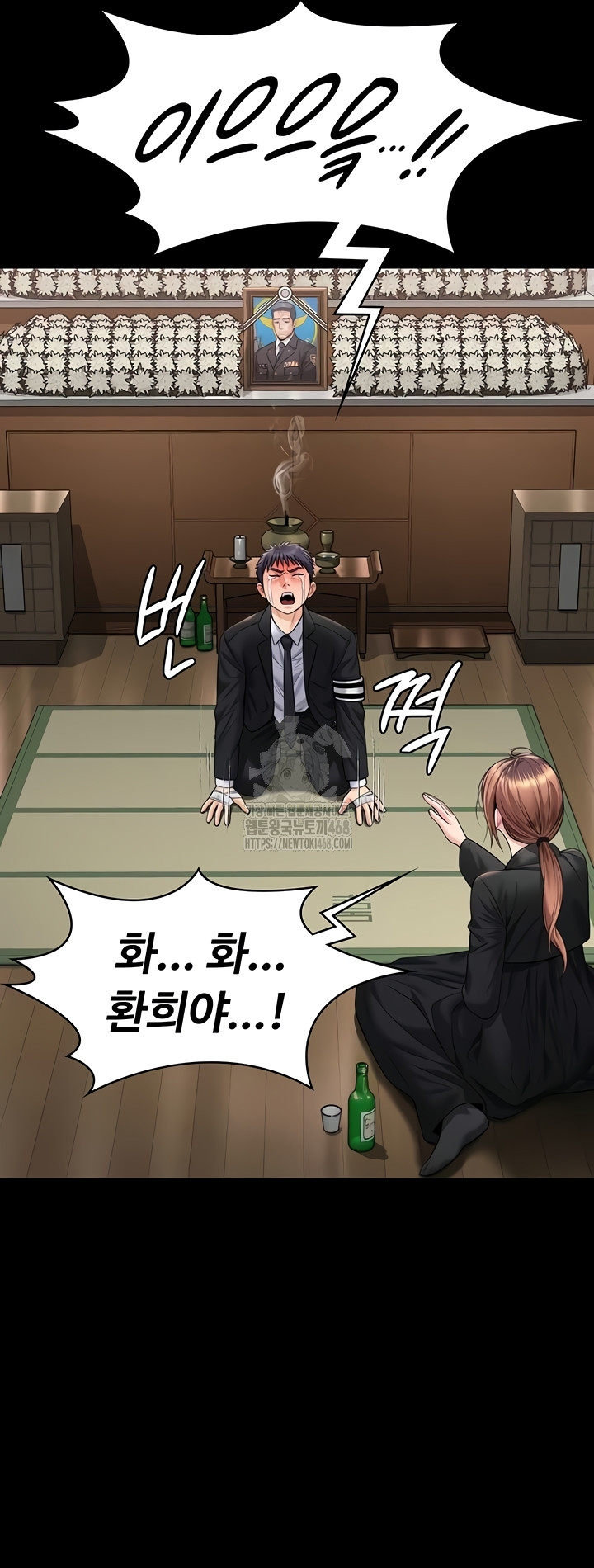 NEW  Protect You Page 61 - MangaHe