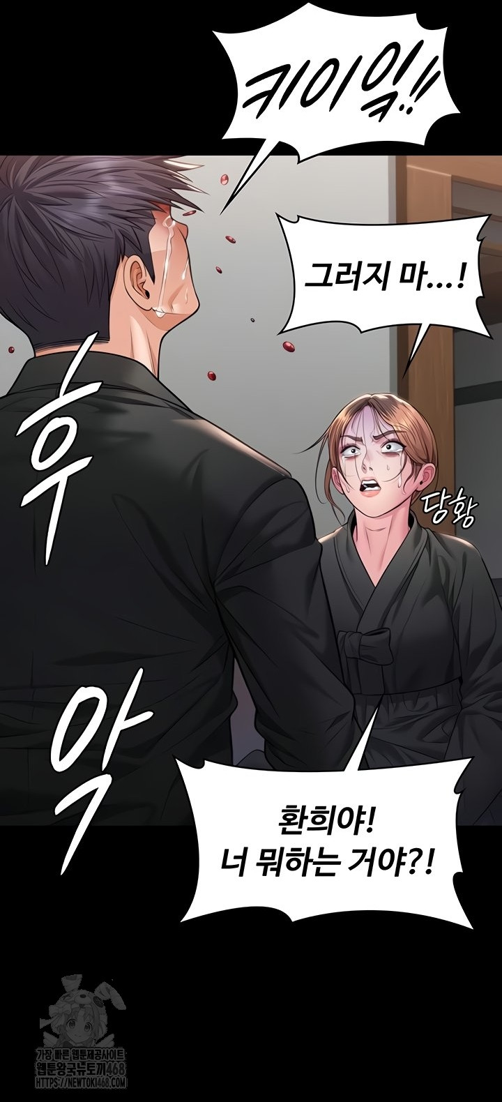 NEW  Protect You Page 63 - MangaHe