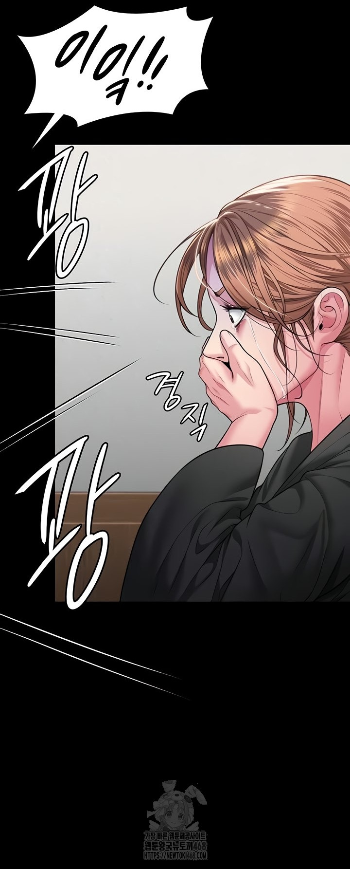 NEW  Protect You Page 64 - MangaHe