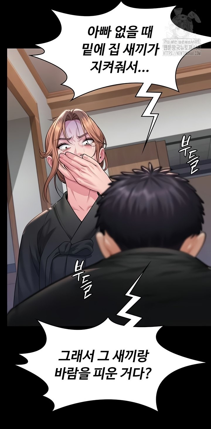NEW  Protect You Page 65 - MangaHe