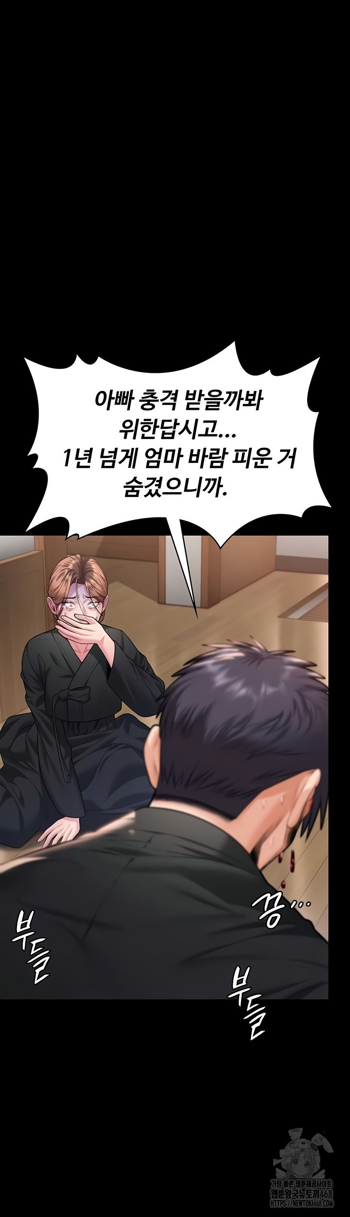 NEW  Protect You Page 67 - MangaHe