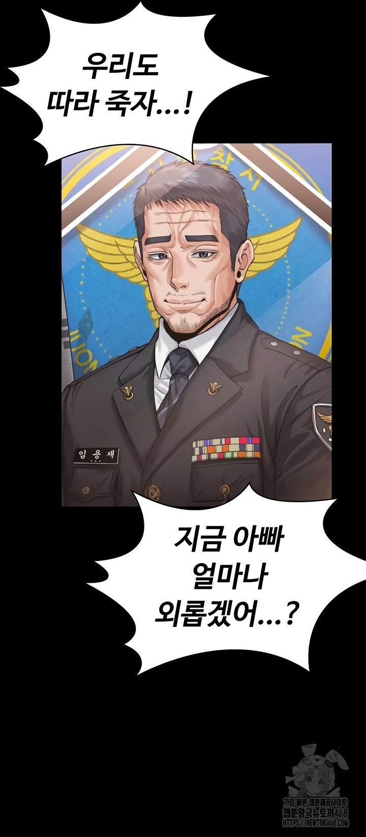 NEW  Protect You Page 68 - MangaHe