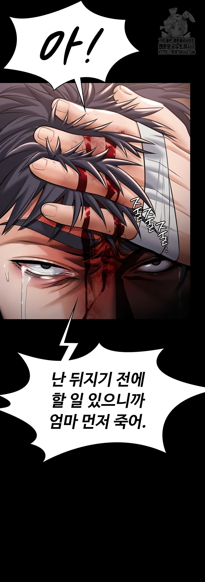 NEW  Protect You Page 69 - MangaHe
