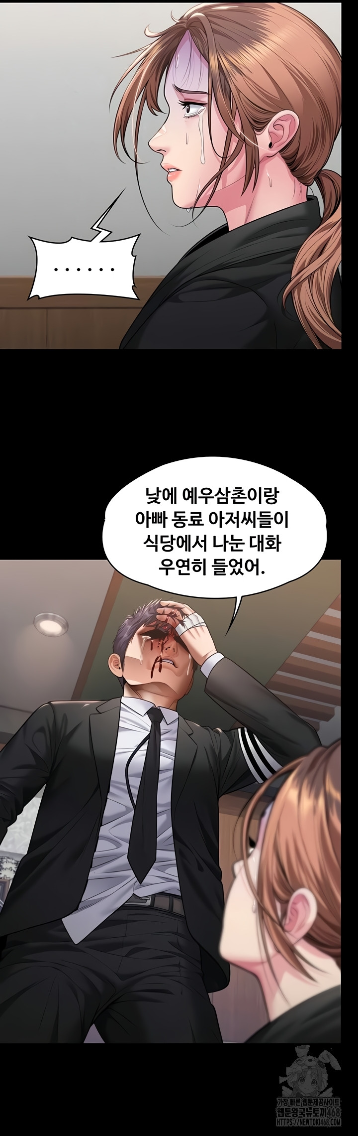 NEW  Protect You Page 70 - MangaHe