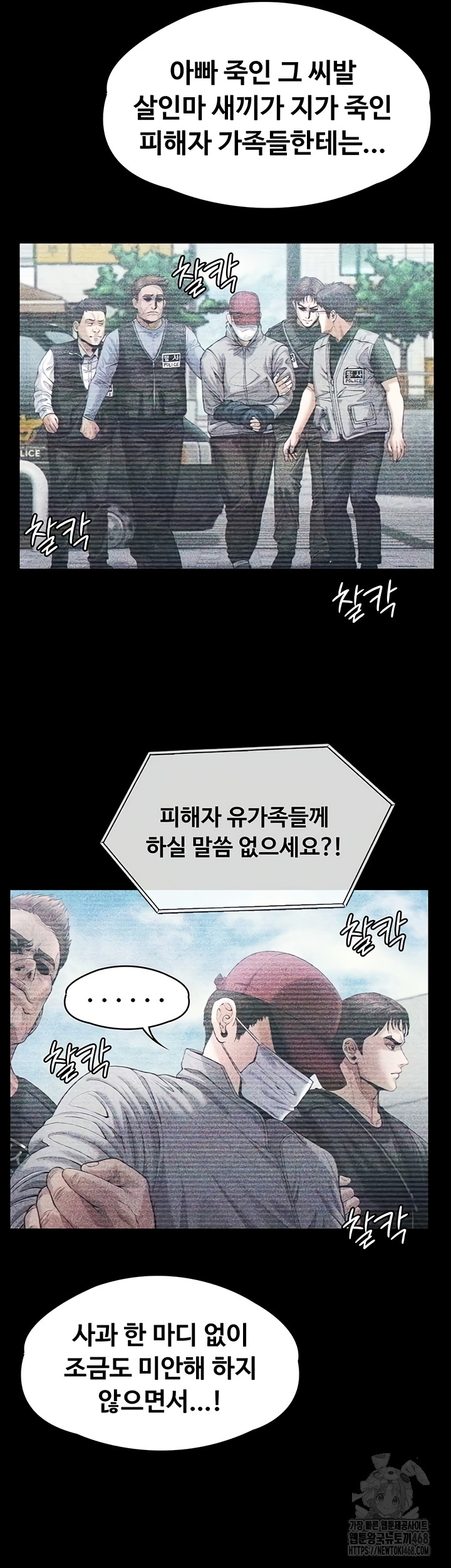 NEW  Protect You Page 71 - MangaHe