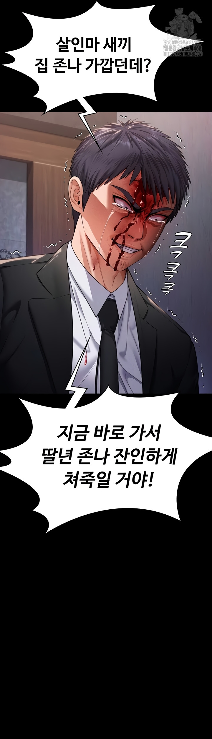 NEW  Protect You Page 73 - MangaHe