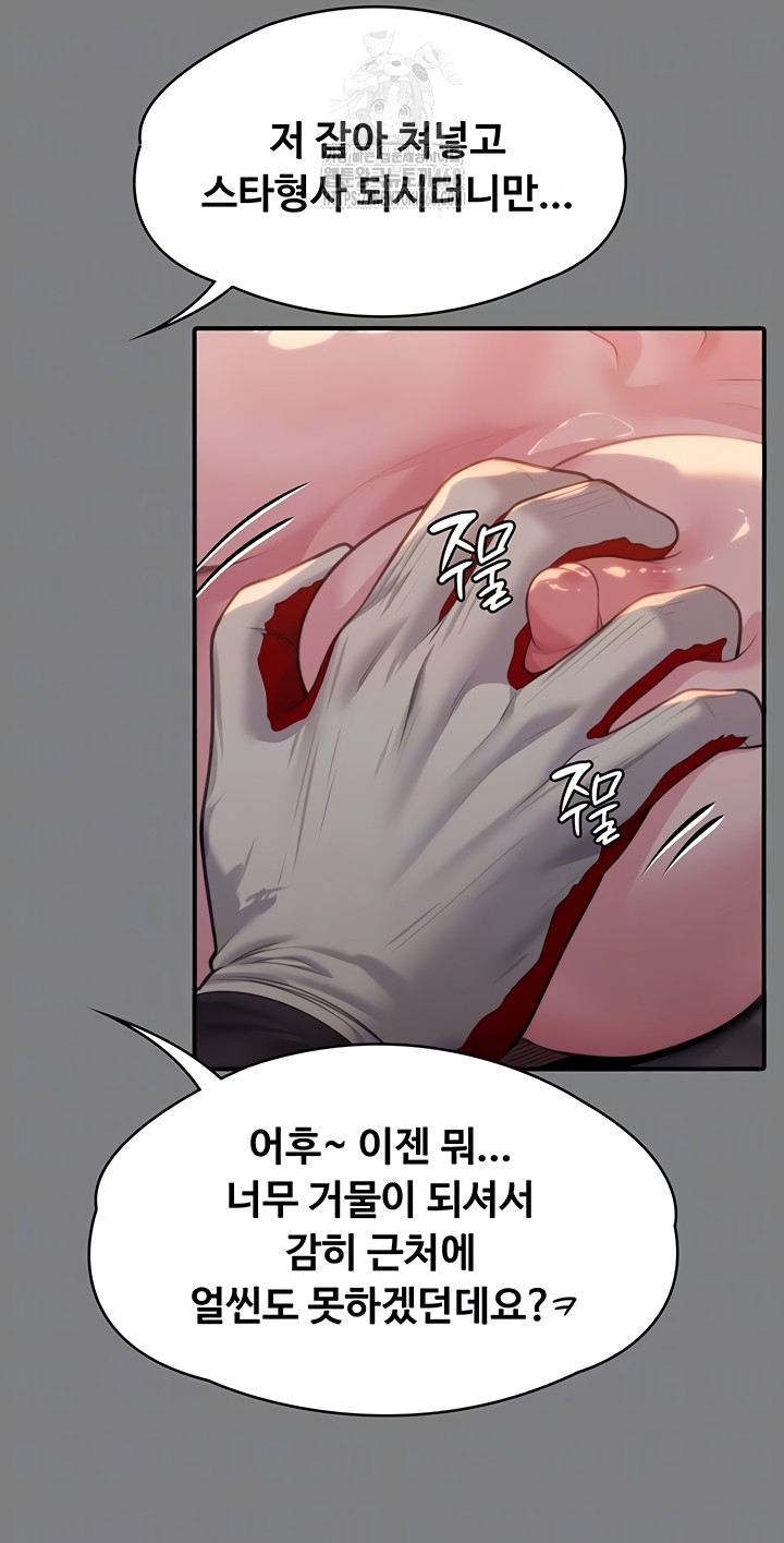 NEW  Protect You Page 10 - MangaHe