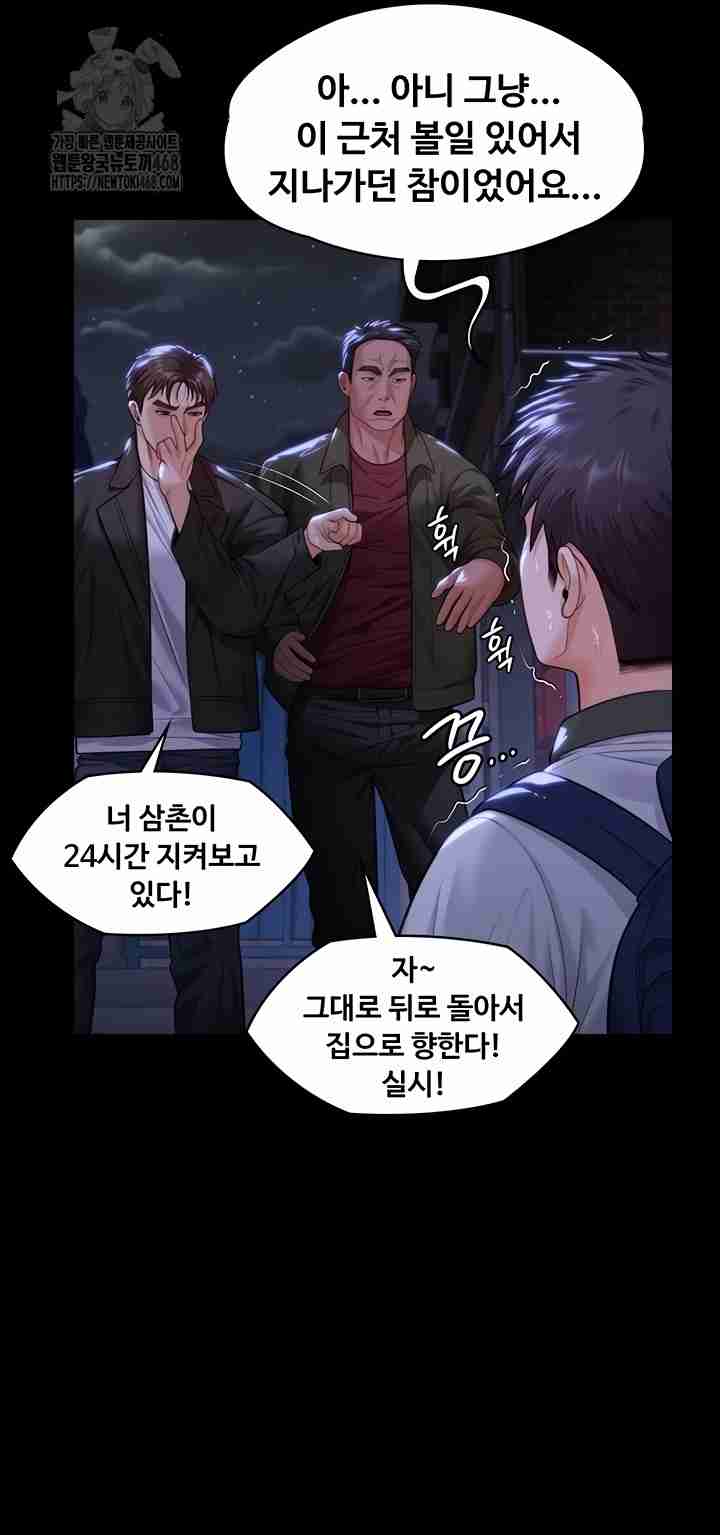 NEW  Protect You Page 11 - MangaHe