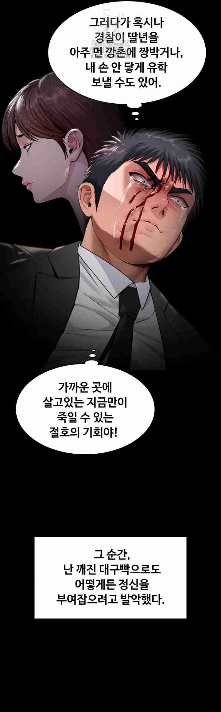 NEW  Protect You Page 12 - MangaHe