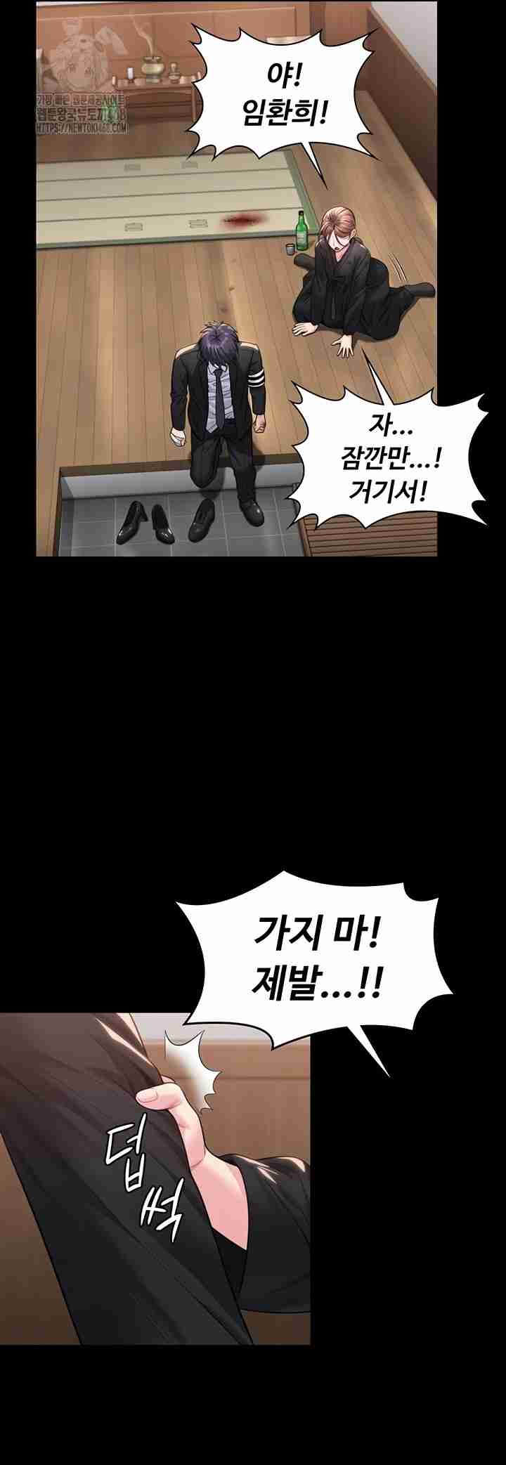 NEW  Protect You Page 13 - MangaHe